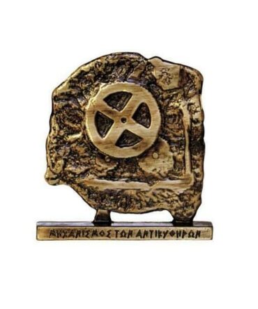 mhxanismos.antikithirwn.antike_t.1792.2